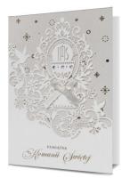 Opakowanie Karnet Komunia KL HM-100-723