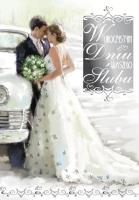 Okładka książki Laurka PP-1645 w uroczystym dniu