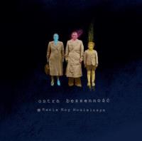 Ostra bezsenność. Autor: Kasia Koy Kozielczyk. SmakLiter.pl Okładka książki Ostra bezsenność