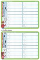 Podkładka edu. 06 - Szlaczki. Wydawca: Visual System. SmakLiter.pl Opakowanie Podkładka edu. 06 - Szlaczki