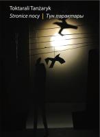 Stronice nocy. Autor: TANŻARYK TOKTAR. SmakLiter.pl Okładka książki Stronice nocy