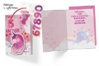 Opakowanie Karnet DK-670 Urodziny jednorożec