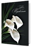 Opakowanie Karnet Kondolencje K. B6-1889