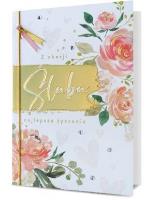 Opakowanie Karnet Ślub KL HM200-2081