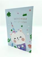 Okładka książki Kartka okolicznościowa NO:201996