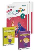 Okładka książki Kpl. pomocy dydaktycznych dla 3 kl SP OPERON