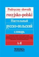 Podręczny słownik rosyjsko-polski. Autor: Ryszard Stypuła. SmakLiter.pl Okładka książki Podręczny słownik rosyjsko-polski