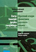 Zarys fonetyki języka rosyjskiego wraz z ćwiczeniami. Autor: Grzybowski Stefan, Jaskólski Adam. SmakLiter.pl Okładka książki Zarys fonetyki języka rosyjskiego wraz z ćwiczeniami