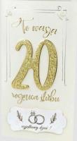 Opakowanie Karnet Rocznica 20 6K - 02