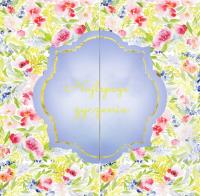 Opakowanie Karnet rozkładany szafirki