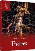 Okładka książki Proces TW SBM
