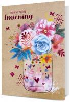 Opakowanie Karnet B6 Imieniny HM200-2237