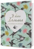 Opakowanie Karnet B6 Imieniny HM200-2260