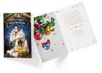 Opakowanie Karnet B6 PP-2156 Boże Narodzenie