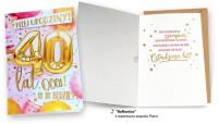 Opakowanie Karnet MP-0039 Urodziny 40