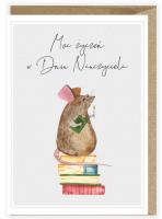 Opakowanie Kartka na Dzień Nauczyciela Myszka K124