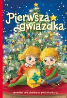 Pierwsza gwiazdka. Autor: Anna Potyrała, Piepiórka Ariadna, Agnieszka Gadzińska. SmakLiter.pl Okładka książki Pierwsza gwiazdka