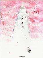 Opakowanie Szkicownik 60k a4, kot na drodze 1, p24