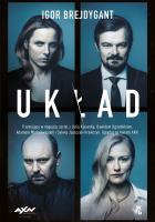 Układ (okładka filmowa). Autor: Igor Brejdygant. SmakLiter.pl Okładka książki Układ (okładka filmowa)