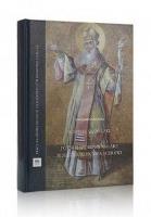 Późnobarokowy malarz w służbie Kościoła i Cerkwi. Autor: Gabriel Sławiński. SmakLiter.pl Okładka książki Późnobarokowy malarz w służbie Kościoła i Cerkwi