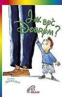 Okładka książki Jak być dobrym