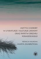 Motyw choroby w literaturze i kulturze Ukrainy oraz państw obszaru poradzieckiego. Autor: Zambrzycka Marta. SmakLiter.pl Okładka książki Motyw choroby w literaturze i kulturze Ukrainy oraz państw obszaru poradzieckiego