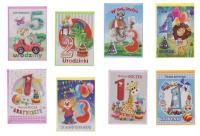 Opakowanie Karnet B6 brokat Urodziny 1-5 lat (10 szt) MIX