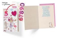 Opakowanie Karnet B6 DK-671 Urodziny (wym. cyfry) damskie