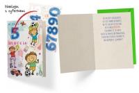 Opakowanie Karnet B6 DK-672 Urodziny (wym. cyfry) męskie