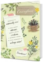 Opakowanie Karnet B6 Emerytura HM200-2380