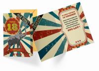 Opakowanie Karnet B6 PR-392 Urodziny 18