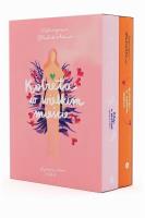 Pakiet: Bóg w wielkim mieście/ Kobieta w wielkim... Autor: Olubińska Katarzyna. SmakLiter.pl Okładka książki Pakiet: Bóg w wielkim mieście/ Kobieta w wielkim..