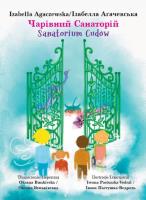 Чарівний санаторій. Autor: Agaczewska Izabella. SmakLiter.pl Okładka książki Чарівний санаторій