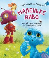 Okładka książki A little miracle w.ukraińska