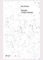 Okładka książki A man with my name