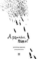 A pamiętasz, mamo?. Autor: Kateryna Babkina. SmakLiter.pl Okładka książki A pamiętasz, mamo?