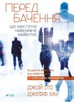 Okładka książki A prediction of what the near future has...