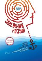 Addicted mind Cigarettes smartphone toxic.... Autor: Brewer Judson. SmakLiter.pl Okładka książki Addicted mind Cigarettes smartphone toxic...