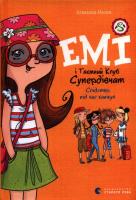 Akcje w wakacje Emi i Tajny Klub Superdziewczyn Tom 4. Autor: Agnieszka Mielech. SmakLiter.pl Okładka książki Akcje w wakacje Emi i Tajny Klub Superdziewczyn Tom 4