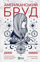 Okładka książki American Dirt