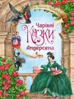Okładka książki Andersen's fairy tales w.ukraińska