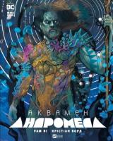 Okładka książki Aquaman: Andromeda w.ukraińska