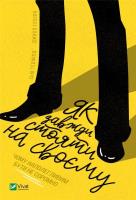 Okładka książki As always stand your ground