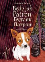 Będę jak Patron wer. polsko-ukraińska. Autor: Ryrych Katarzyna. SmakLiter.pl Okładka książki Będę jak Patron wer. polsko-ukraińska
