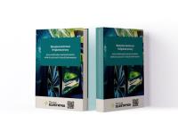 Okładka książki Bezpieczeństwo i higiena pracy przy obsłudze samochodów elektrycznych i stacji ładowania
