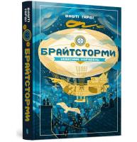 Brightstorm. Podniebna wyprawa w.ukraińska. Autor: VASHTI HARDY. SmakLiter.pl Okładka książki Brightstorm. Podniebna wyprawa w.ukraińska