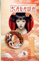 Okładka książki Cień Kitsune Trylogia Cień Kitsune Tom 1