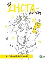 Okładka książki Coloring book for girls. Insta-girls UA