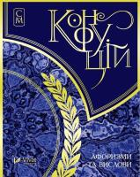 Okładka książki Confucius Aphorisms and sayings