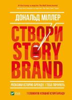 Okładka książki Create a StoryBrand. Tell the story of the brand..